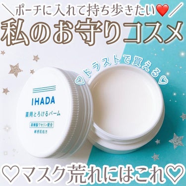 薬用消毒ハンドジェル/IHADA/ハンドジェルを使ったクチコミ（1枚目）