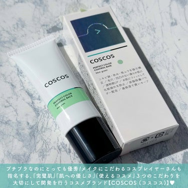 COSCOS カラーコントロールベース ミントグリーンのクチコミ「


▼濃色下地で仕込む透明感👒💚
【COSCOS / Perfect Color Contr.....」（2枚目）