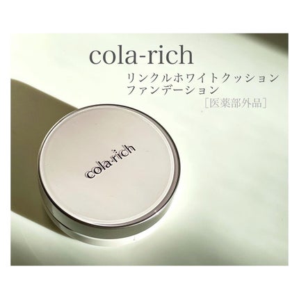リンクルホワイトクッションファンデーション/コラリッチ/クッションファンデーションを使ったクチコミ(1枚目)