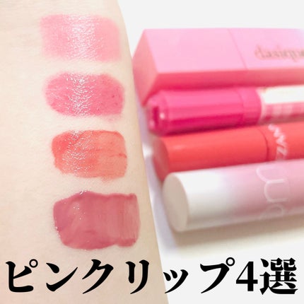 むちぷるティント/キャンメイク/リップティントを使ったクチコミ(1枚目)