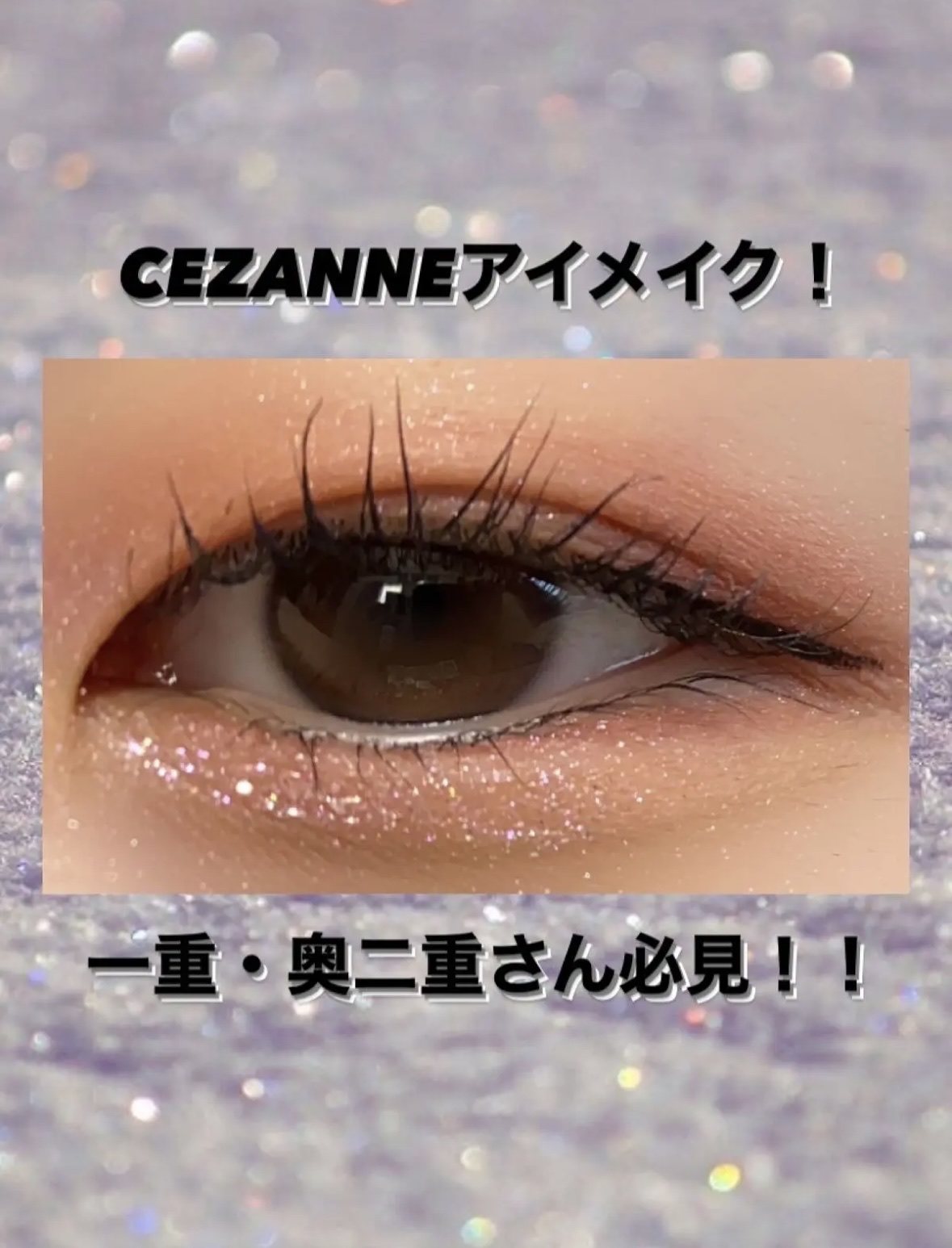 ニュアンスオンアイシャドウ/CEZANNE/アイシャドウパレットを使ったクチコミ（1枚目）