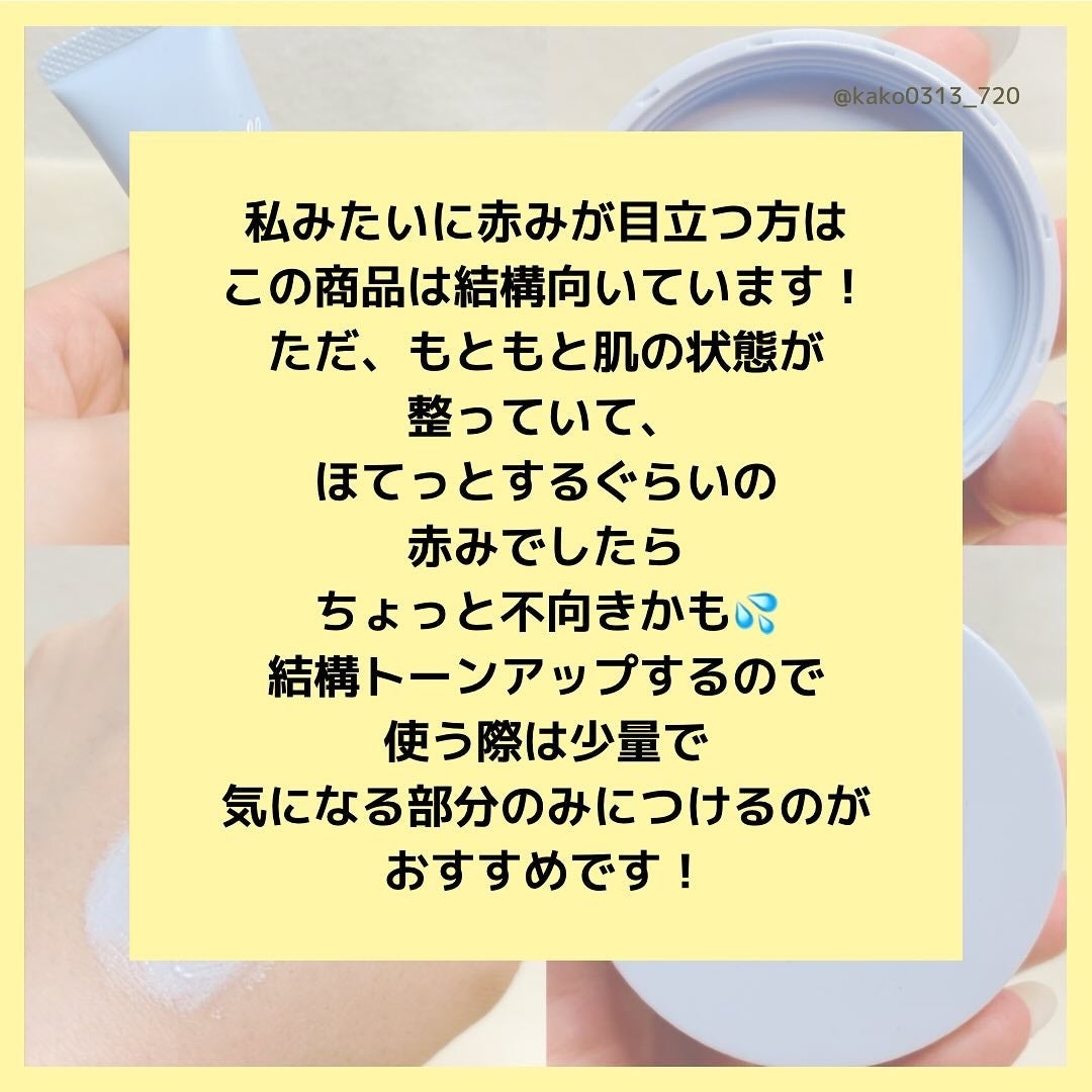 ブライトピュアベースCC/CandyDoll/CCクリームを使ったクチコミ(8枚目)