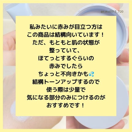 ブライトピュアベースCC/CandyDoll/CCクリームを使ったクチコミ(8枚目)