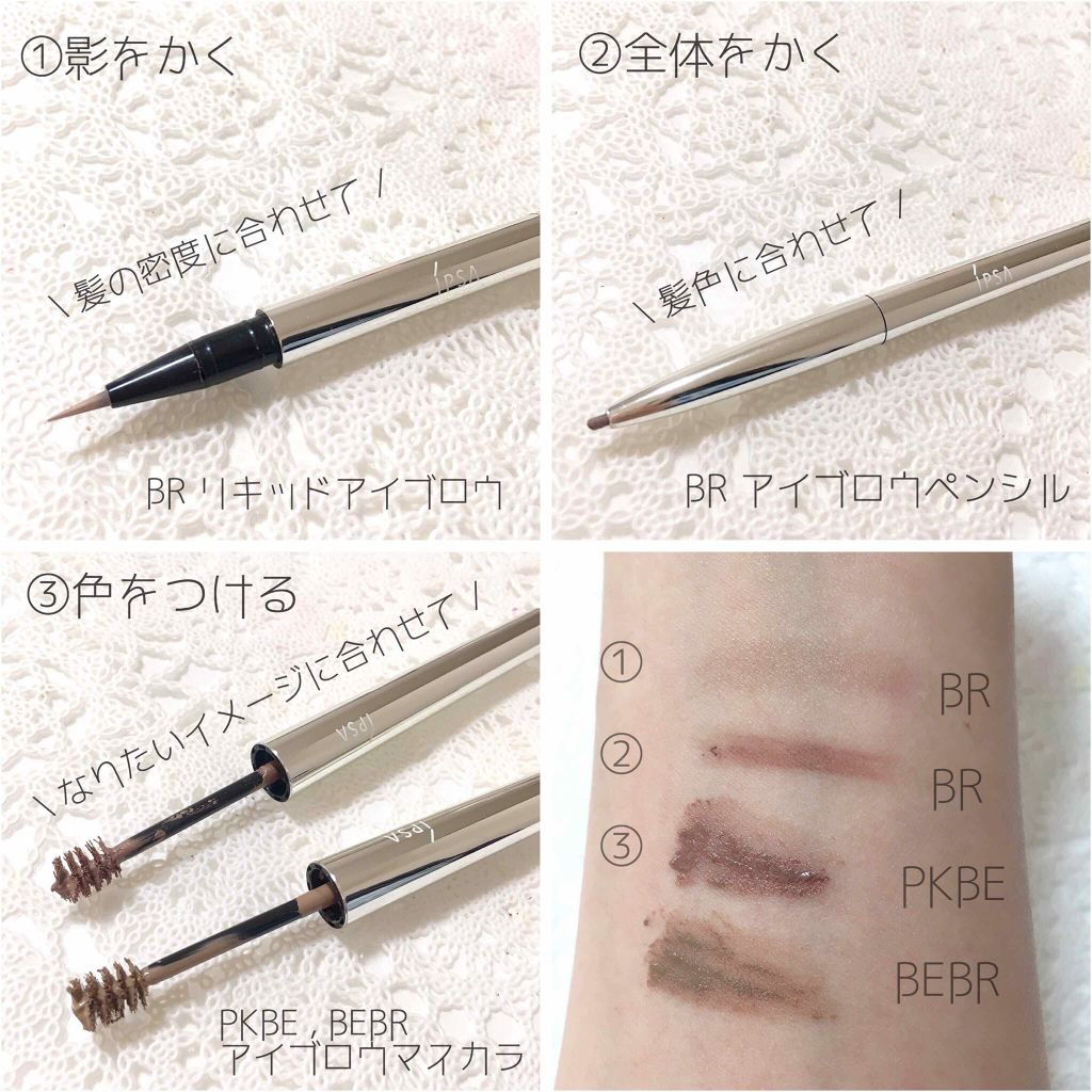 クリエイティブ アイブロウ エレメンツ/IPSA/リキッドアイブロウを使ったクチコミ(2枚目)