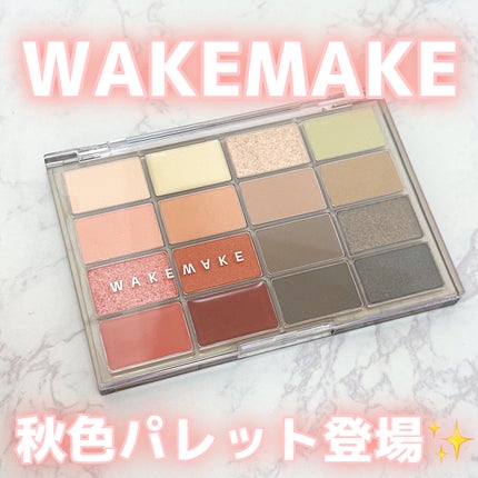 ソフトブラーリングアイパレット/wakemake/アイシャドウパレットを使ったクチコミ(1枚目)