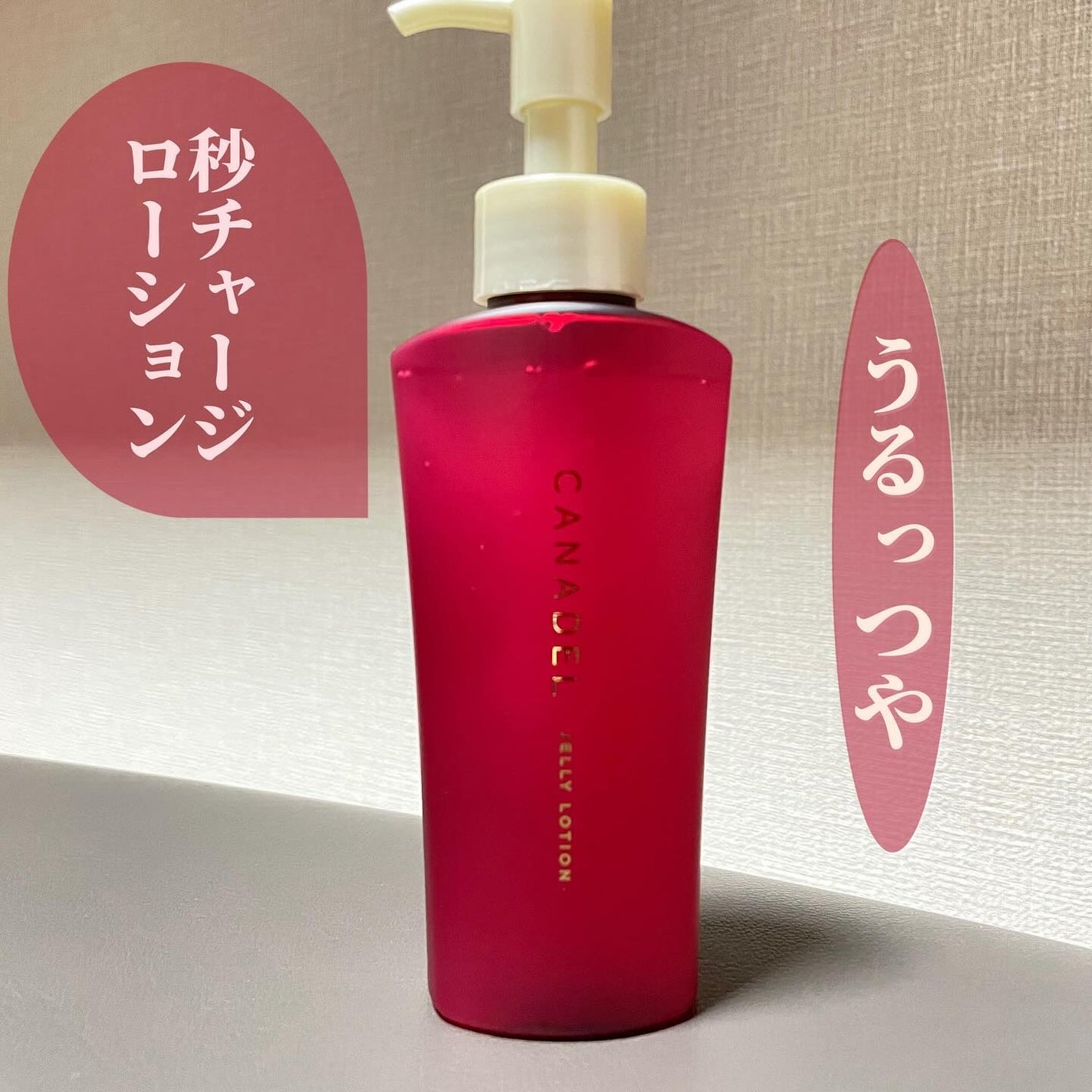 カナデル ジュレローション/CANADEL/化粧水を使ったクチコミ(2枚目)