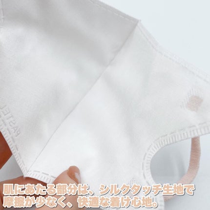 Riho | 集英社MAQUIAエキスパート on LIPS 「美シルエットなマスク見つけた❤️毎日使うマスク、飽きてきたから..」(6枚目)