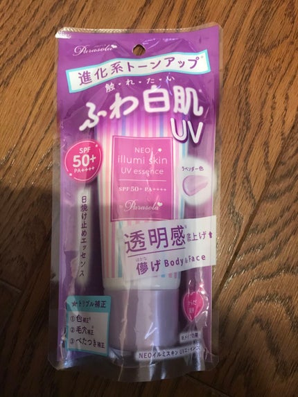 パラソーラ ネオイルミスキン UV エッセンス LV 【ネオイルミ ラベンダー】/パラソーラ/日焼け止め・UVケアを使ったクチコミ(2枚目)