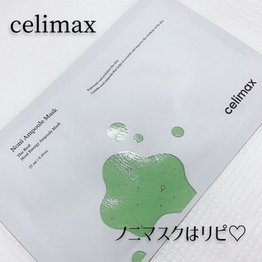 ノニアンプルマスク/celimax/シートマスク・パックを使ったクチコミ（1枚目）