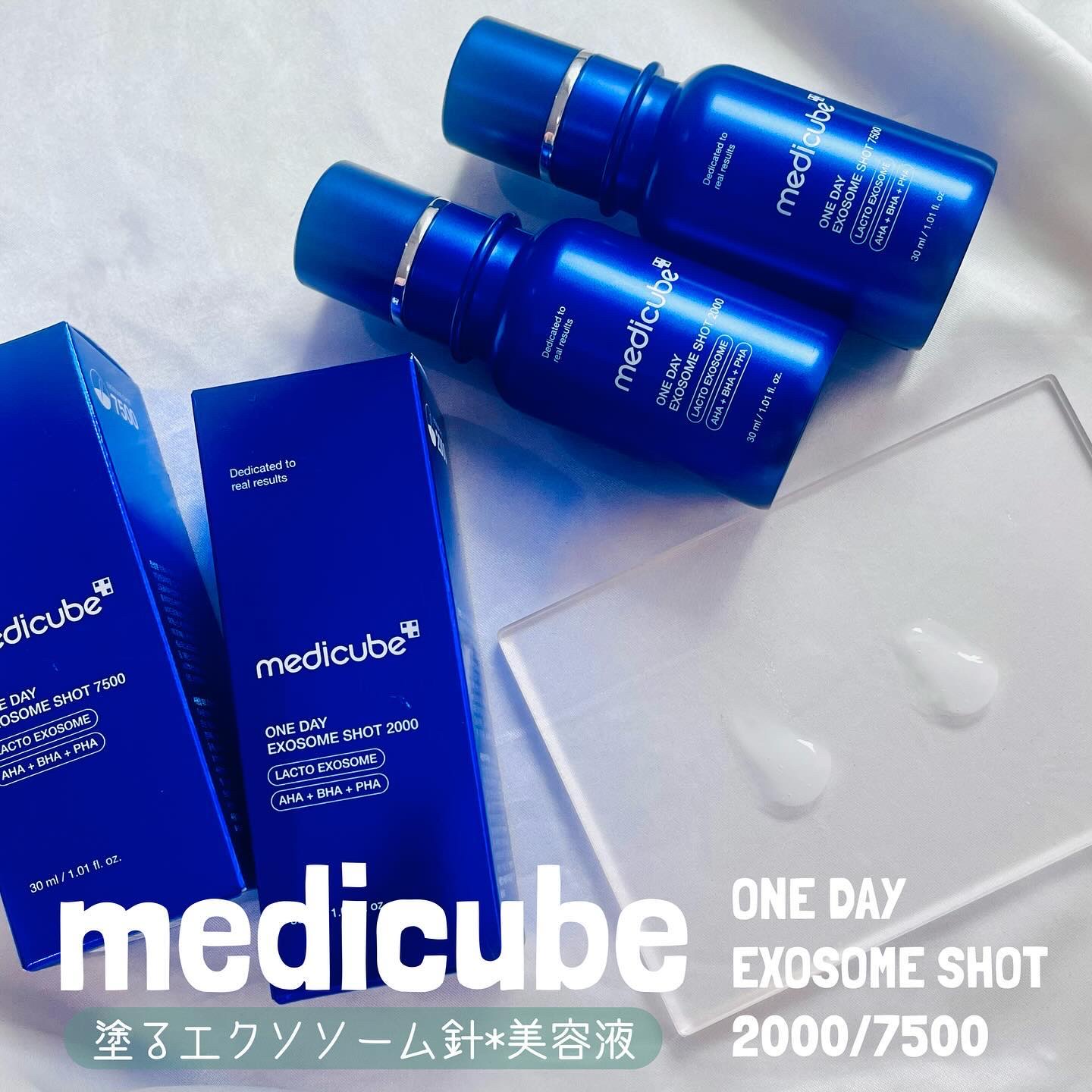 ゼロ1DAYエクソソームショット2000/MEDICUBE/美容液を使ったクチコミ（1枚目）