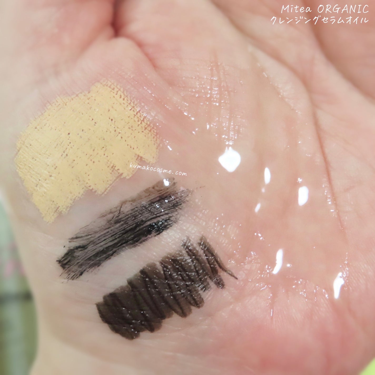 クレンジングセラムオイル /ミティア オーガニック/オイルクレンジングを使ったクチコミ(3枚目)