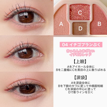 プランぷくコーデアイズ/キャンメイク/パウダーアイシャドウを使ったクチコミ(3枚目)