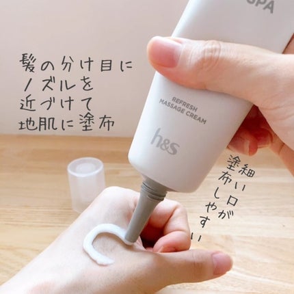 リフレッシュ マッサージクリーム/h&s/洗い流すヘアトリートメントを使ったクチコミ(2枚目)