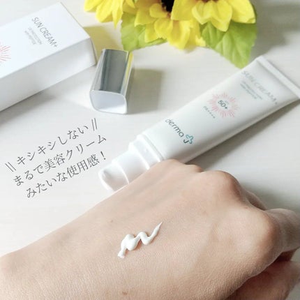 サンクリーム+/ DermaJ/日焼け止めクリームを使ったクチコミ(3枚目)