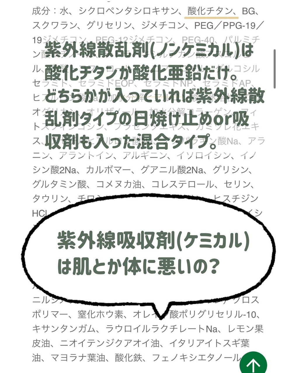 muqna(ムクナ) エイジングケア UV化粧下地/東急ハンズ/化粧下地を使ったクチコミ(5枚目)
