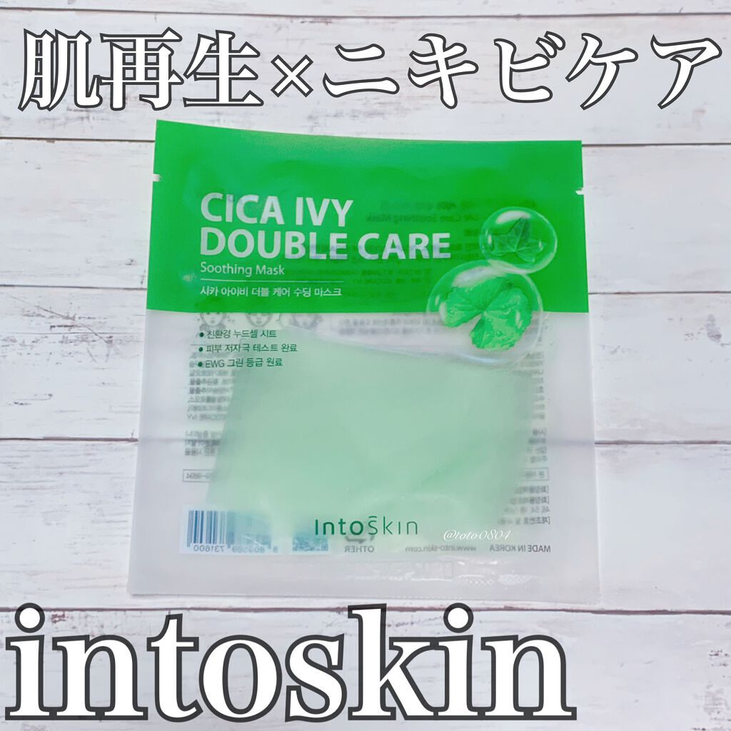 CICAアイビーダブルケア スージングマスク/INTOSKIN/シートマスク・パックを使ったクチコミ(1枚目)