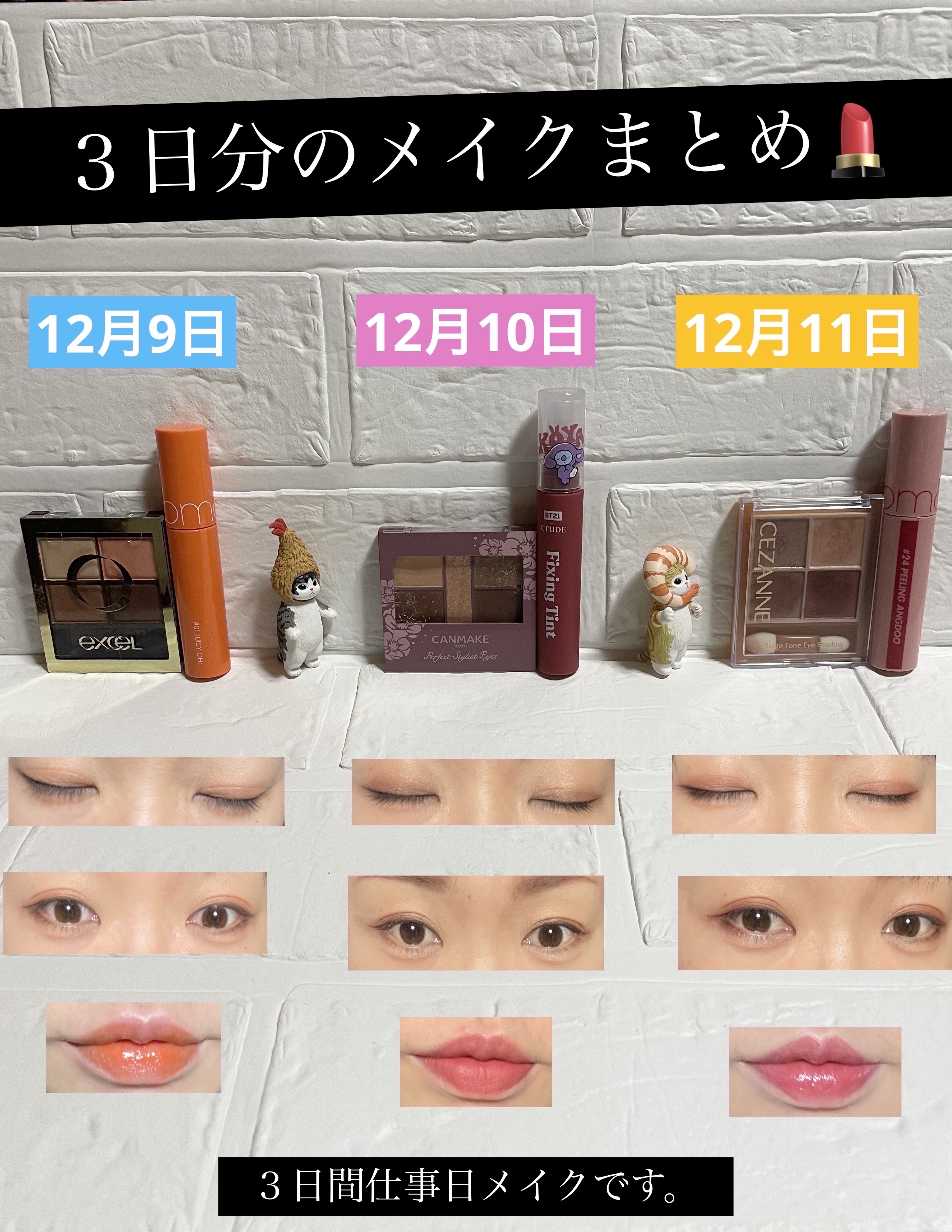 フィクシングティント スリーピーKOYA/ETUDE/リップティントを使ったクチコミ（1枚目）