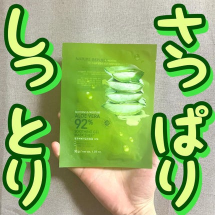 スージングジェルマスクシート/ネイチャーリパブリック/シートマスク・パックを使ったクチコミ(1枚目)