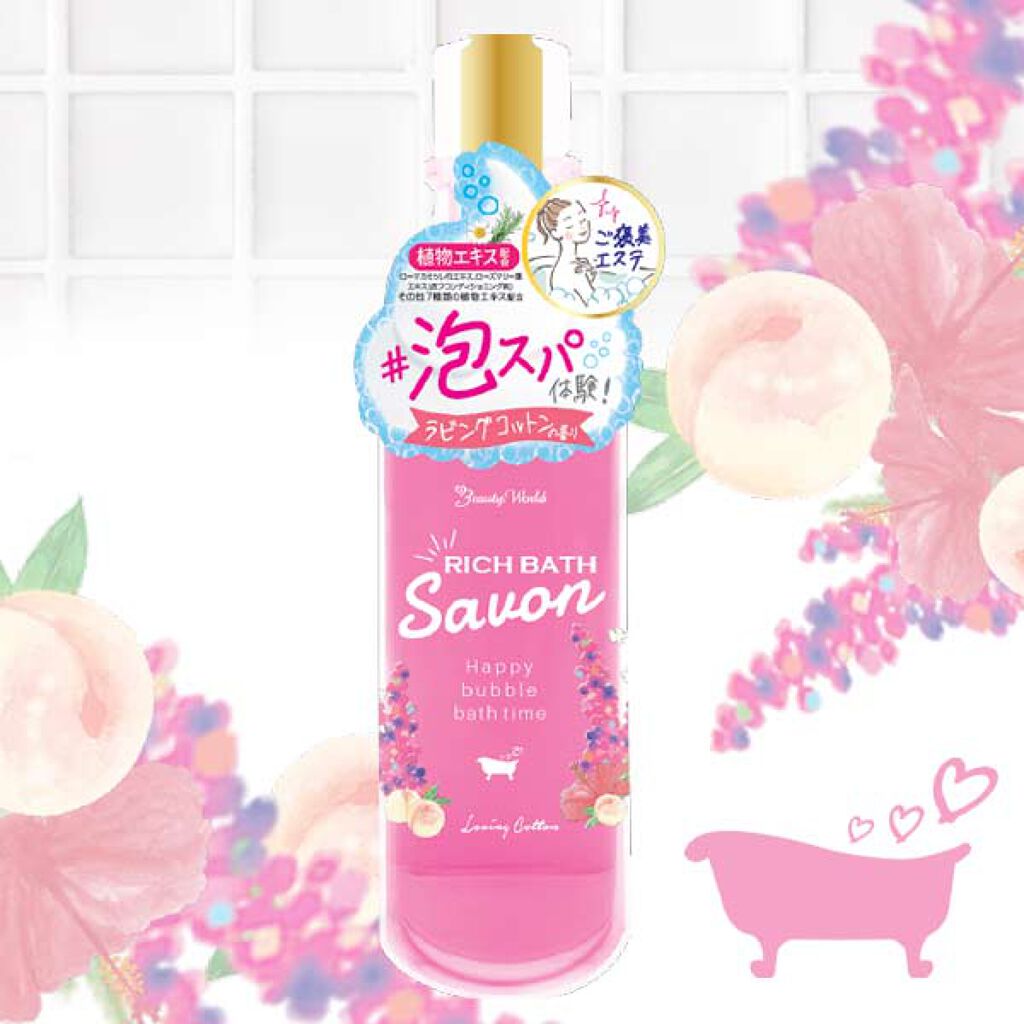 ラビングコットン