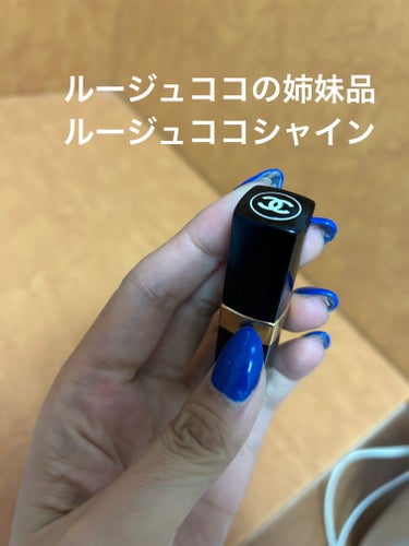 CHANEL ルージュ ココ シャインのクチコミ「思い出の品
CHANEL
ルージュ ココ シャイン
116マイティー

残念ながらルージュ コ.....」（2枚目）