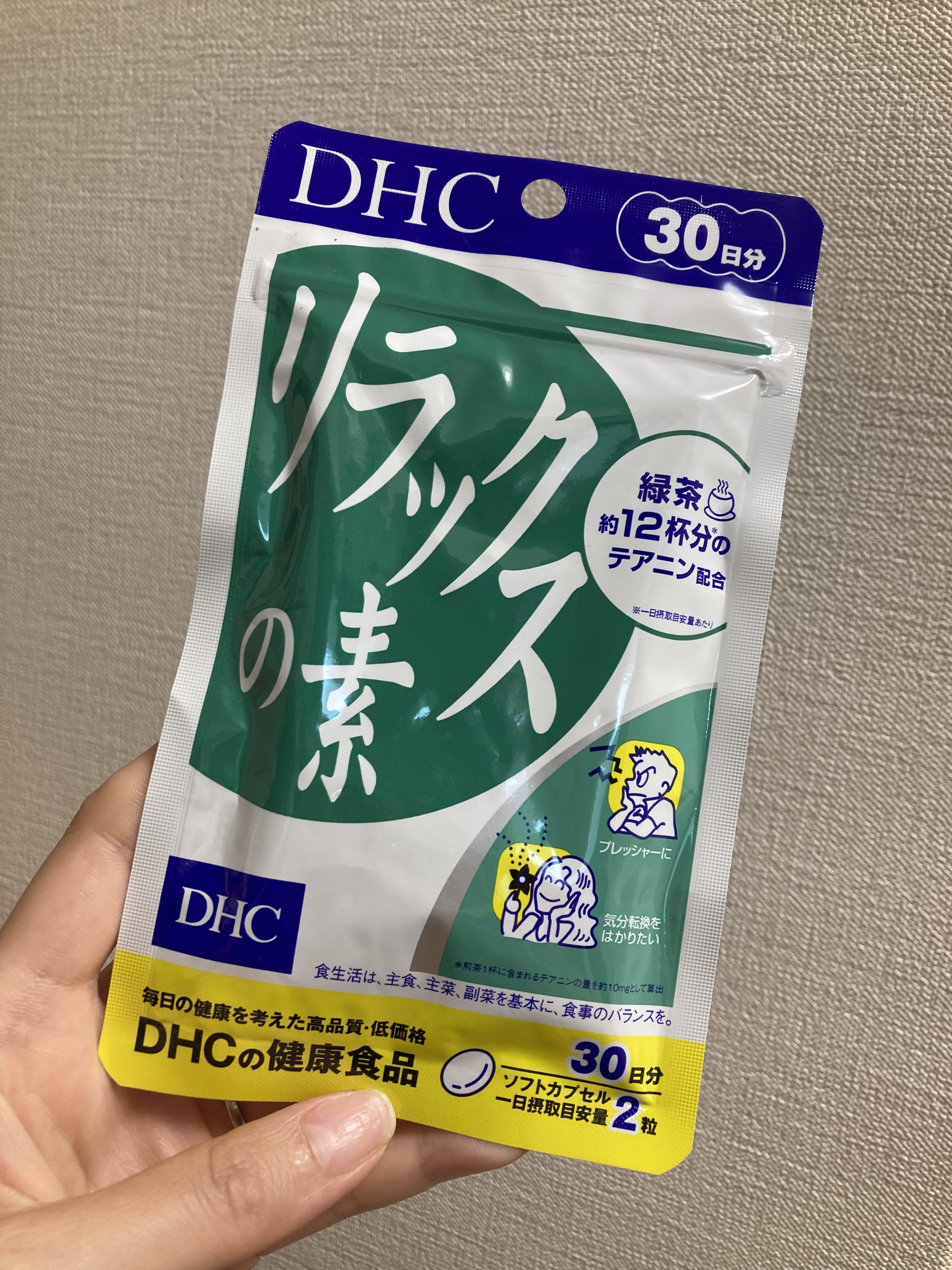 リラックスの素/DHC/健康サプリメントを使ったクチコミ（2枚目）