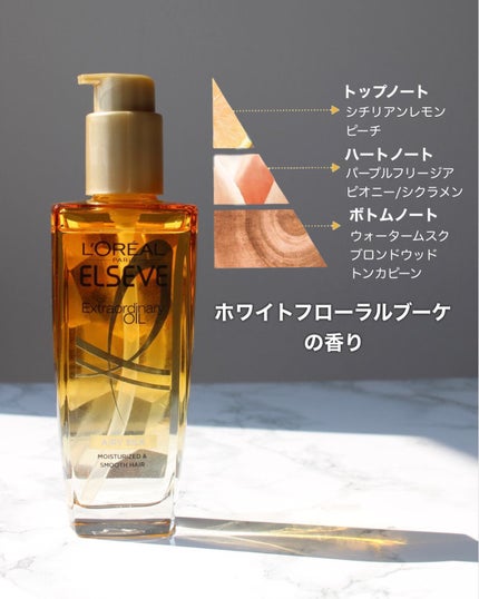 ロレアル パリ エクストラオーディナリー オイル エアリー シルク/ロレアル パリ/ヘアオイルを使ったクチコミ(4枚目)