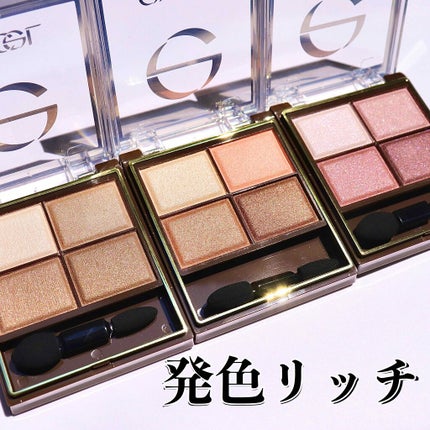 スキニーリッチシャドウ/excel/アイシャドウパレットを使ったクチコミ(1枚目)