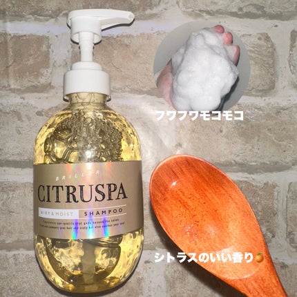 シトラスパ シャンプー スムース/トリートメント スムース/CITRUSPA/市販シャンプーを使ったクチコミ(2枚目)
