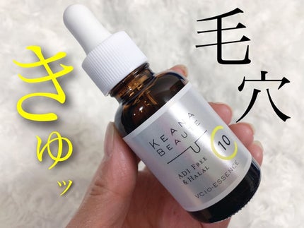 ケアナボーテ VC10 濃美容液/ケアナボーテ/美容液を使ったクチコミ(1枚目)