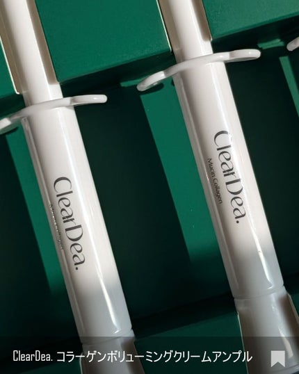ミューシンコラーゲンボリューミングクリームアンプル/ClearDea./美容液を使ったクチコミ(2枚目)