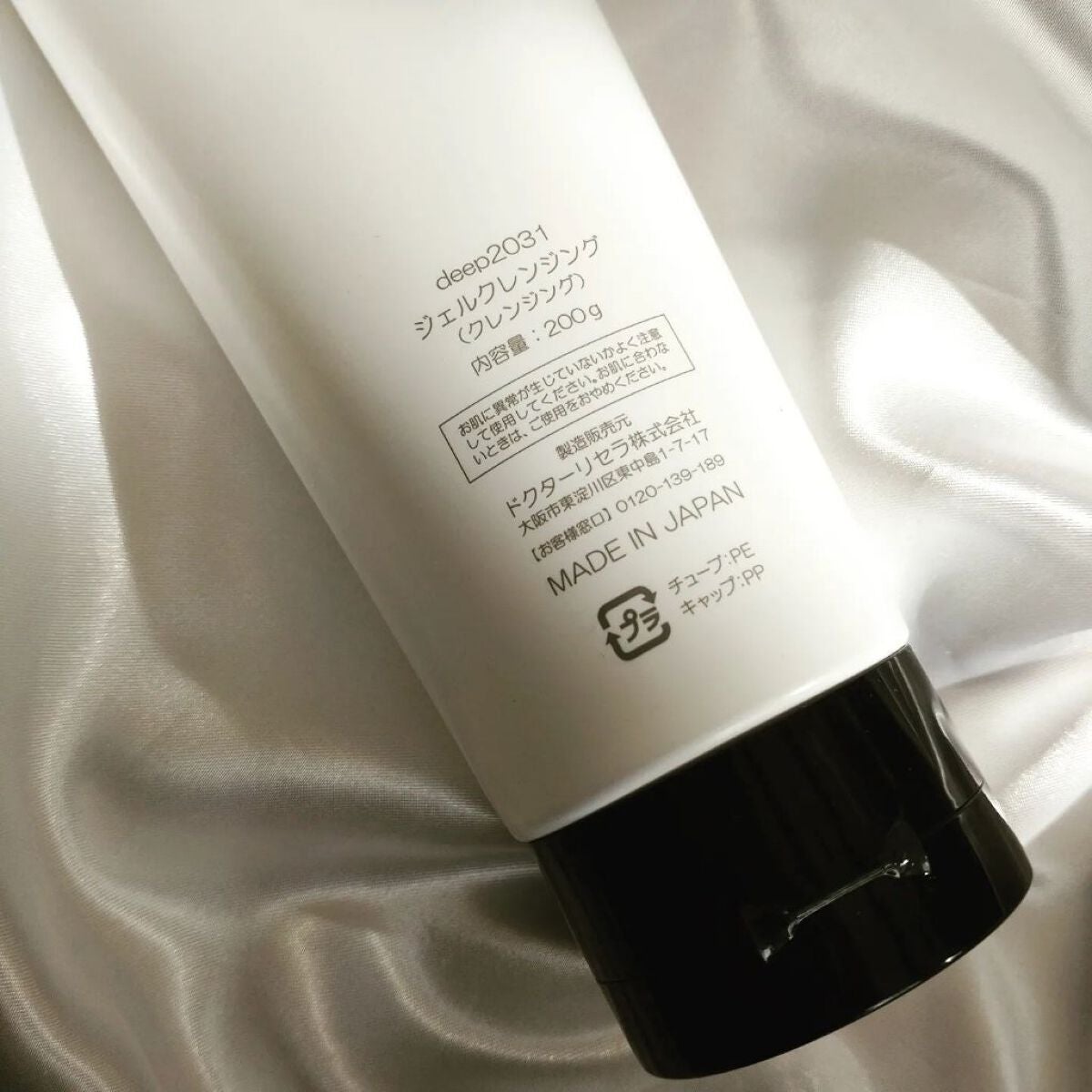 ジェルクレンジング/deep2031/クレンジングジェルを使ったクチコミ(5枚目)