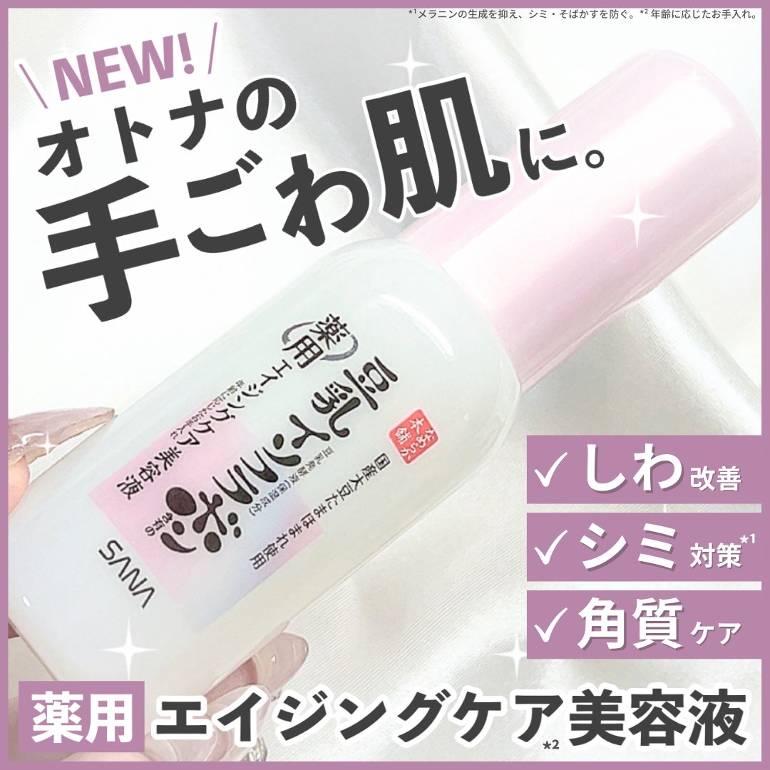 なめらか本舗 薬用リンクル美容液 ホワイト/なめらか本舗/美容液を使ったクチコミ(1枚目)