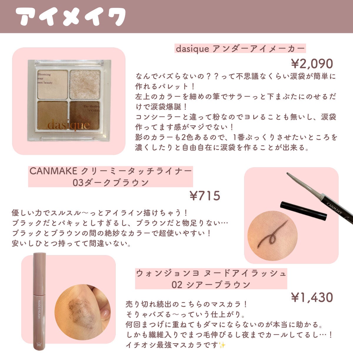 ラスティングマルチアイベース WP/キャンメイク/アイシャドウベースを使ったクチコミ(3枚目)