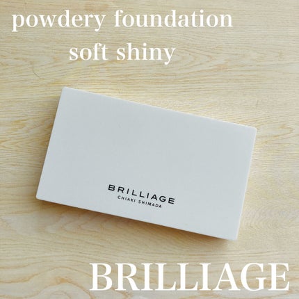 パウダリーファンデーション ソフトシャイニー/ブリリアージュ/パウダーファンデーションを使ったクチコミ(2枚目)