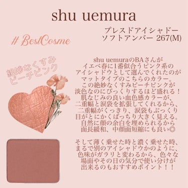 プレスド アイシャドー（レフィル）/shu uemura/シングルアイシャドウを使ったクチコミ（2枚目）