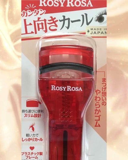 スリムアイラッシュカーラー/ロージーローザ/ビューラーを使ったクチコミ(1枚目)
