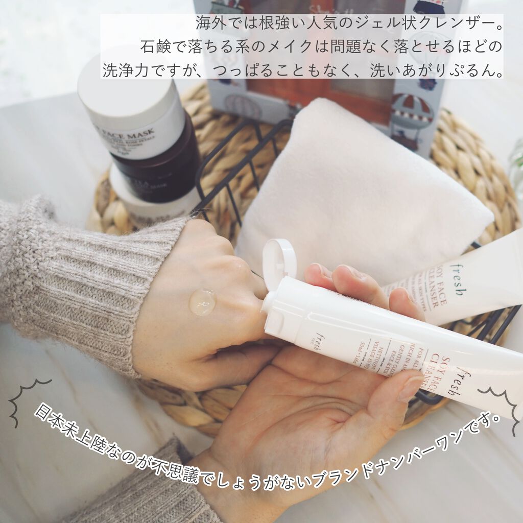 Soy Face Cleanser/fresh(海外)/クレンジングクリームを使ったクチコミ(3枚目)