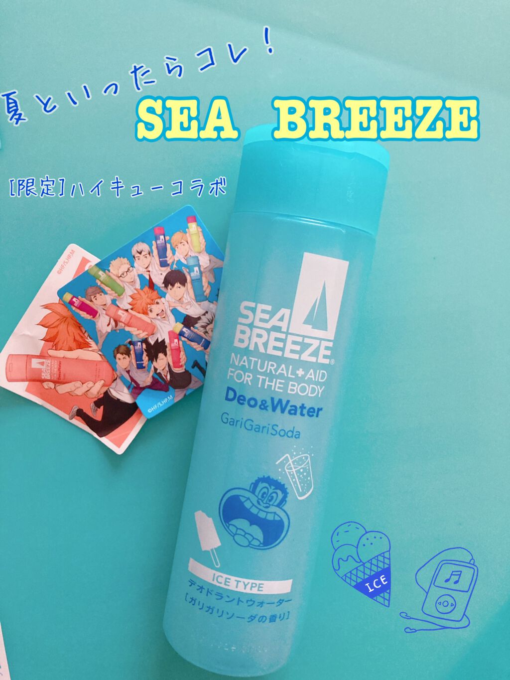 デオ＆ウォーター Ｂ (せっけん)/シーブリーズ/デオドラント・制汗剤を使ったクチコミ（1枚目）