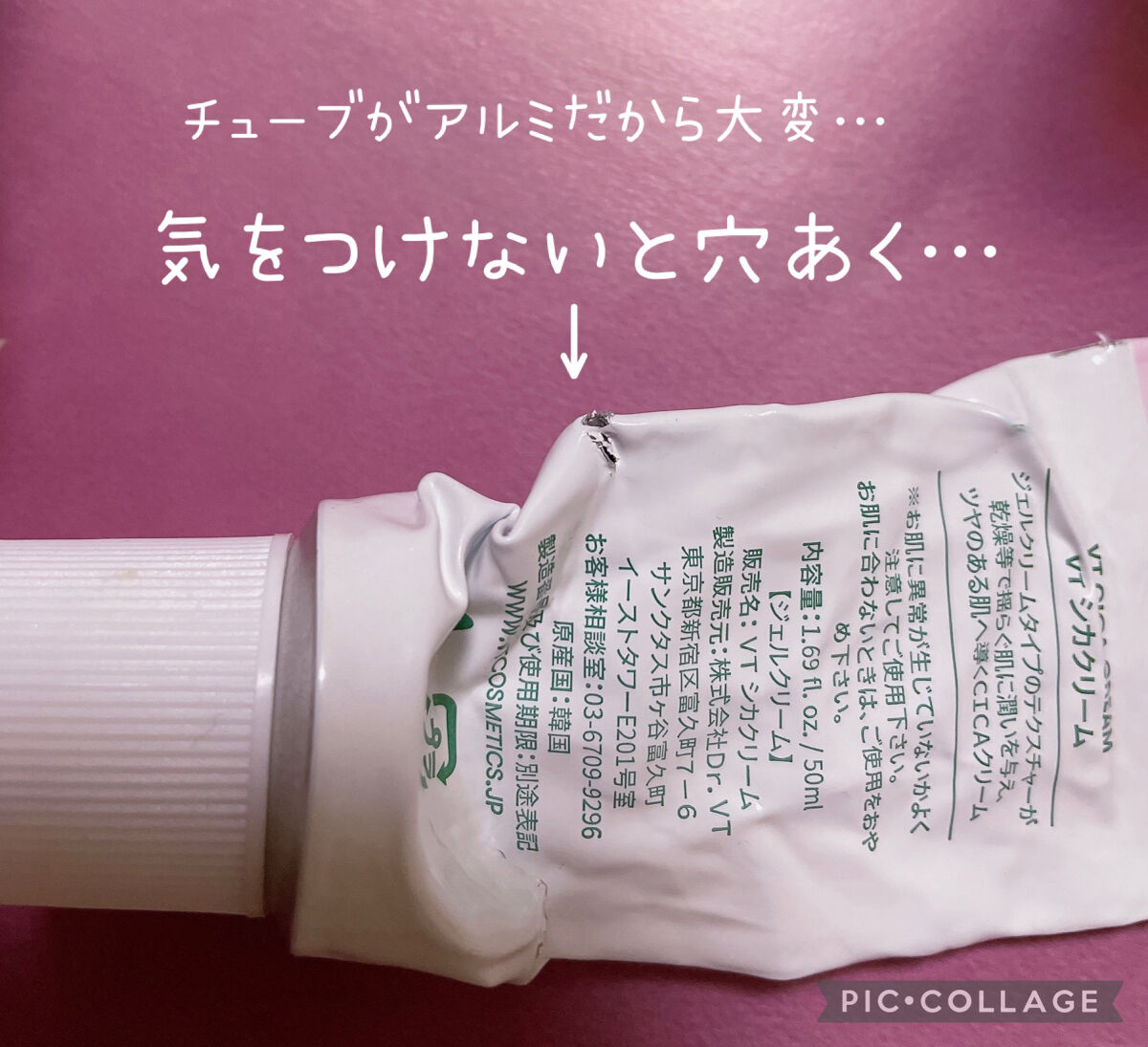 CICA クリーム/VT/フェイスクリームを使ったクチコミ（3枚目）