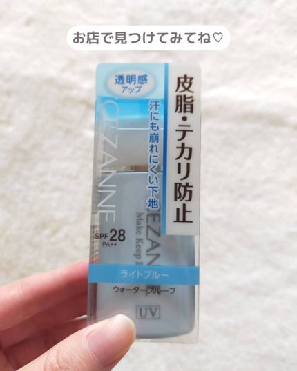 皮脂テカリ防止下地/CEZANNE/化粧下地を使ったクチコミ(7枚目)