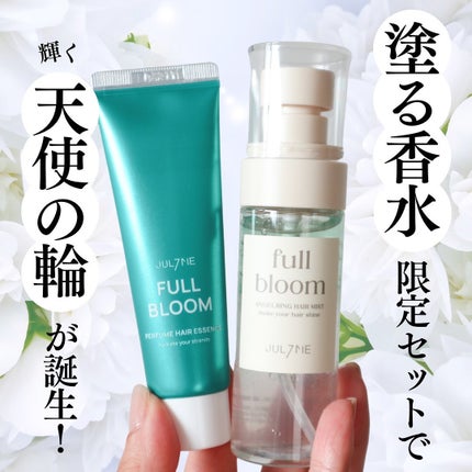 パフュームエンジェルリングヘアミスト /JUL7ME/ヘアミストを使ったクチコミ(1枚目)