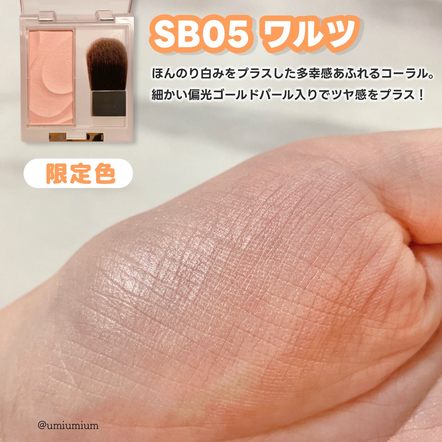 シームレストーン ブラッシュ/excel/パウダーチークを使ったクチコミ(3枚目)