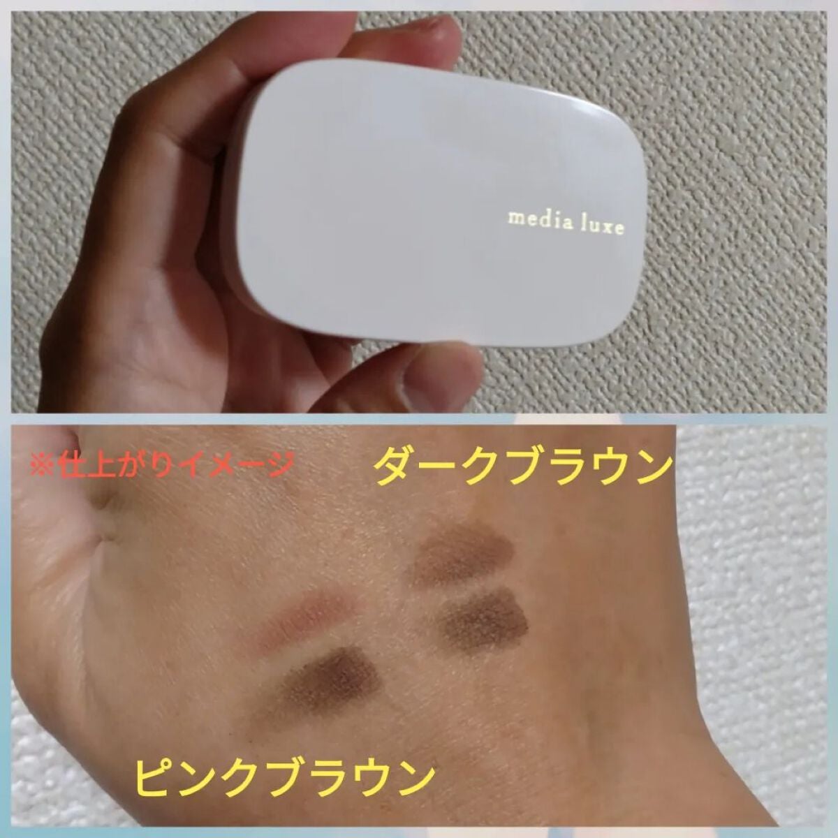 パウダーアイブロウ/media luxe/パウダーアイブロウを使ったクチコミ(2枚目)