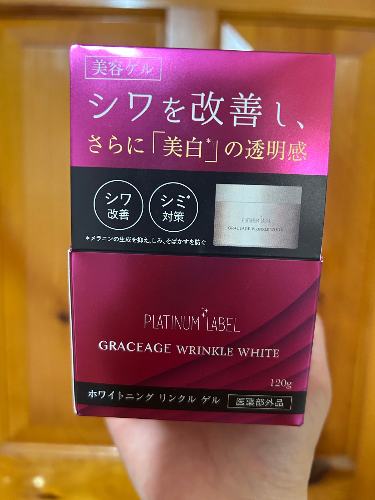 ホワイトニング リンクル ゲル/プラチナレーベルGRACEAGE/フェイスクリームを使ったクチコミ(4枚目)