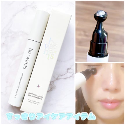 シカコラーゲンリフティングクリーム/be wants/フェイスクリームを使ったクチコミ(3枚目)