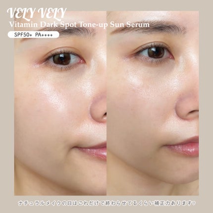 ビタミントーンアップサンセラム/VELY VELY/日焼け止めローションを使ったクチコミ(5枚目)