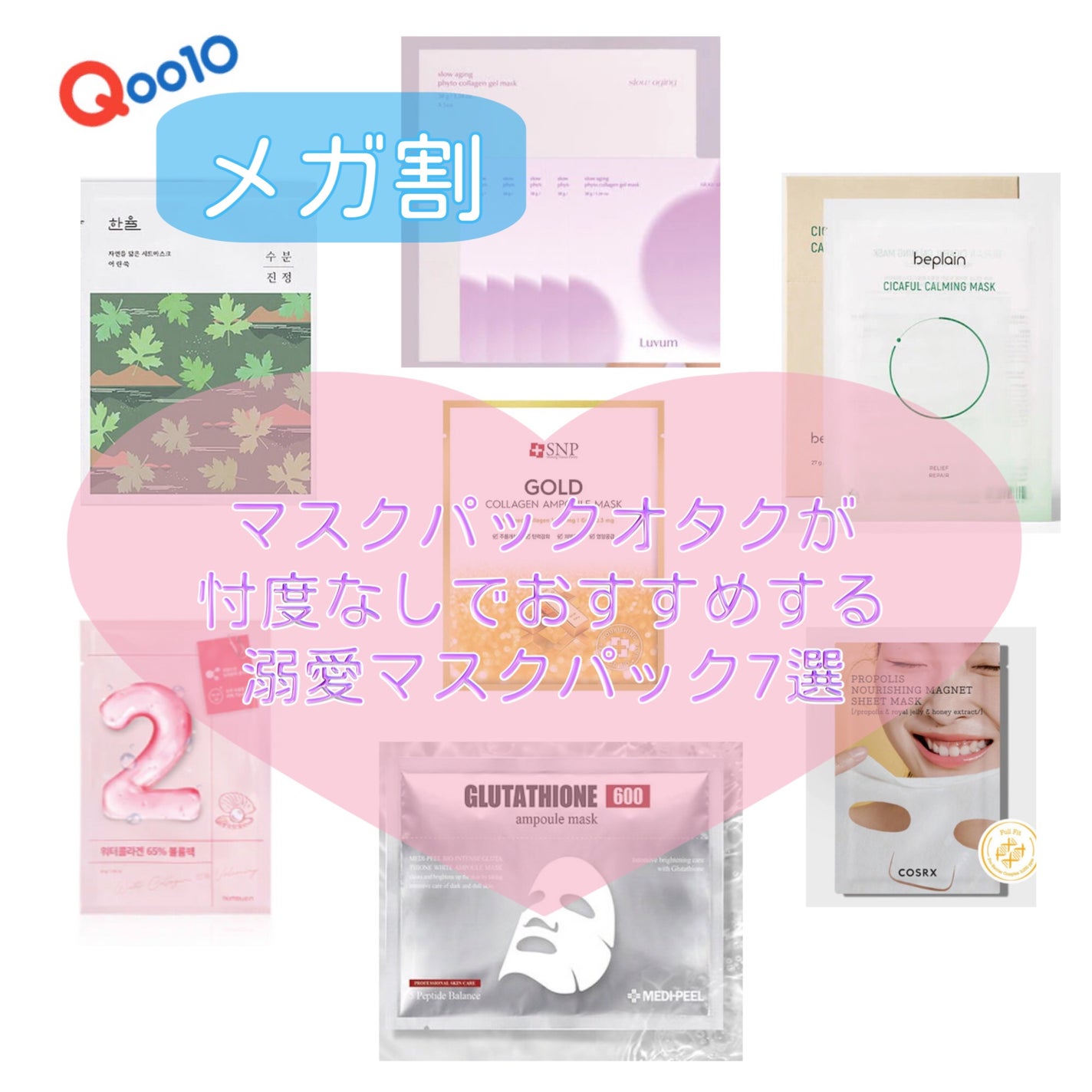 かぼす on LIPS 「とにかく貼り付けるものが大好き!パックオタクが自信を持っておす..」(1枚目)