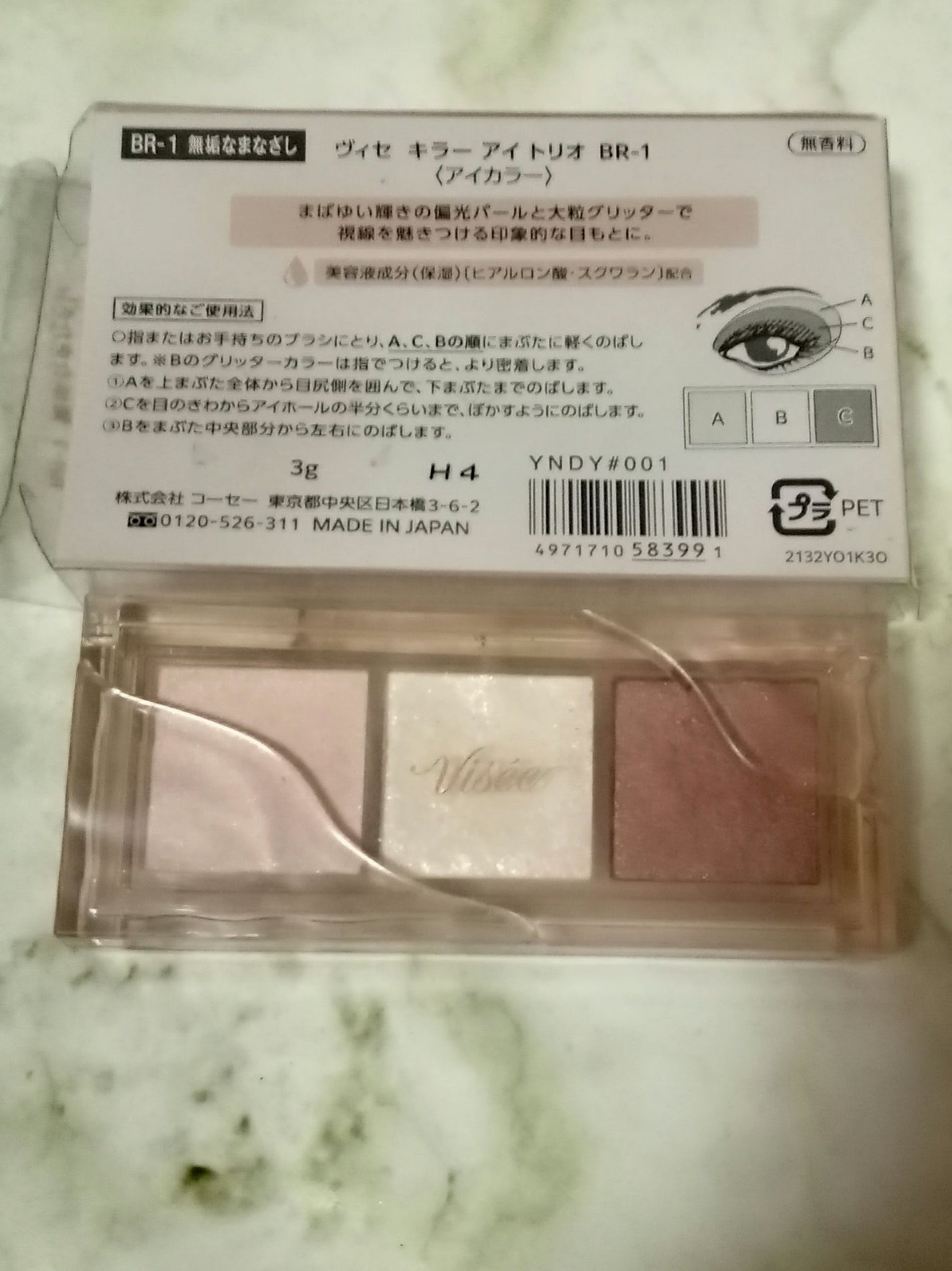 キラー アイ トリオ/Visée/アイシャドウパレットを使ったクチコミ(1枚目)