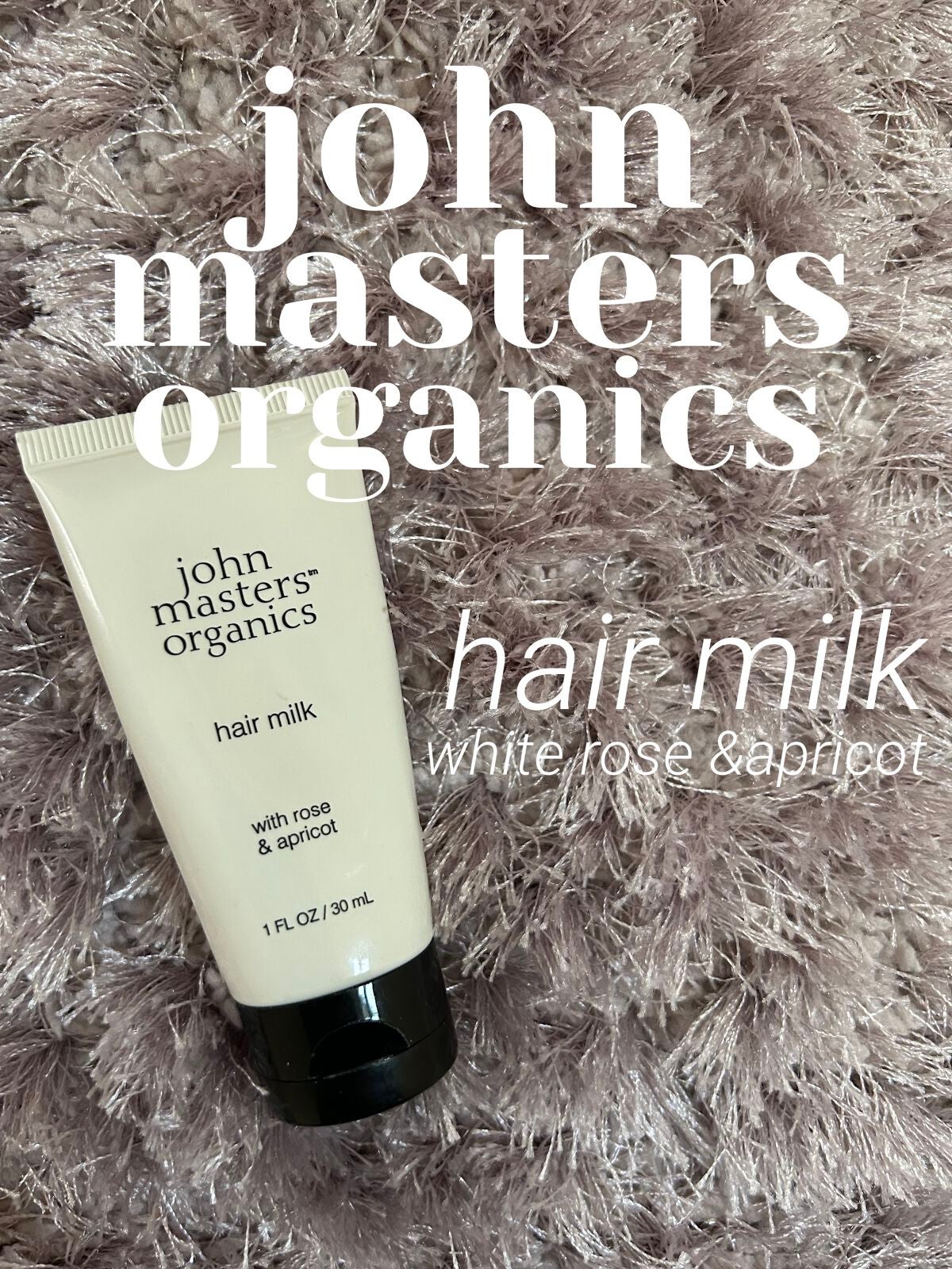 R&Aヘアミルク N(ローズ&アプリコット)/john masters organics/ヘアミルクを使ったクチコミ(1枚目)