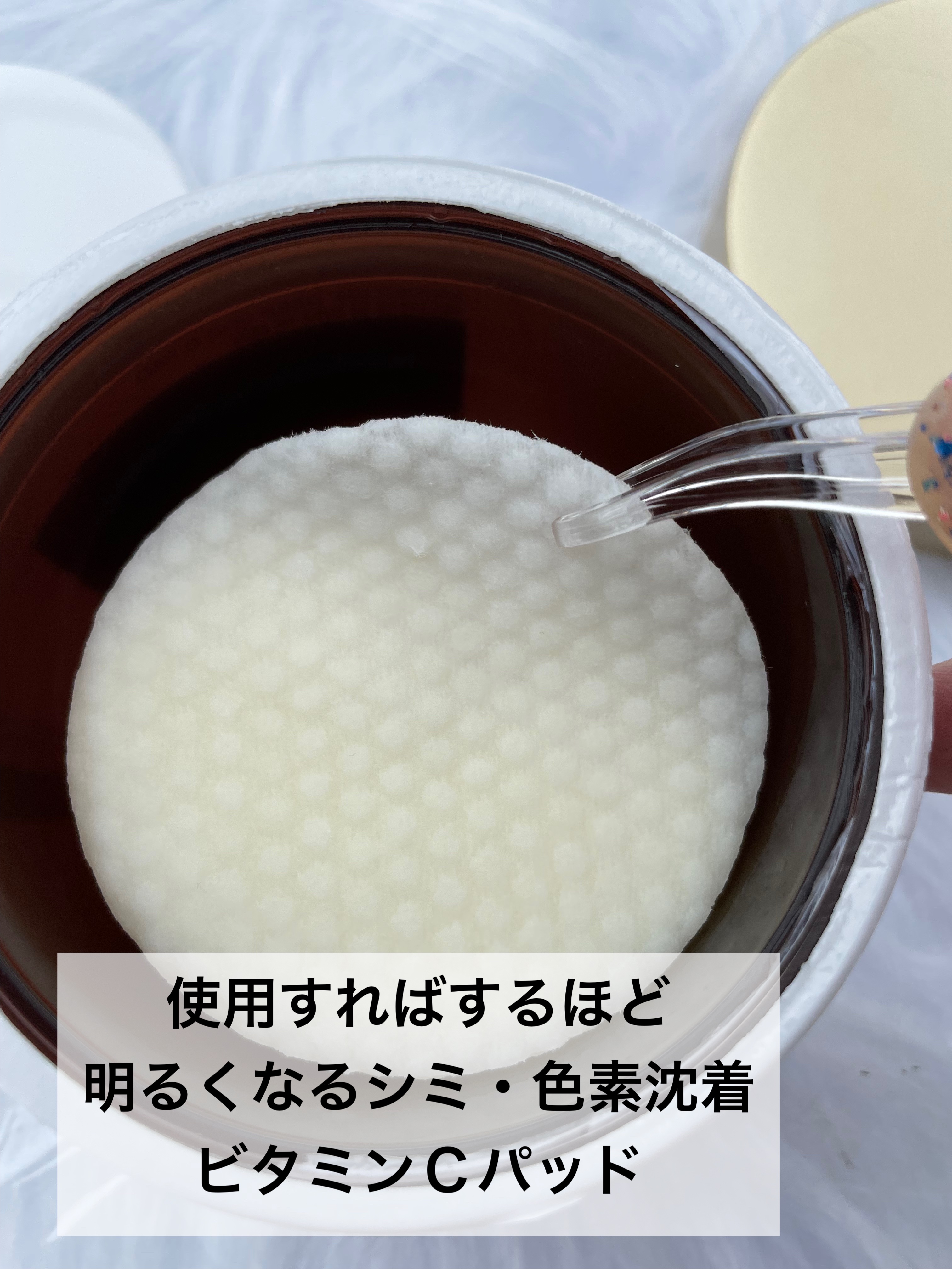 ディープビタCパッド/MEDICUBE/トナーパッドを使ったクチコミ（2枚目）